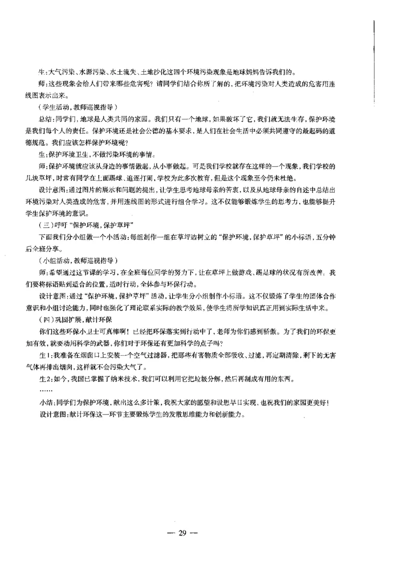 初中政治标准预测试卷答案及解析6-10_4-教培资料-26年最新资料-同步更新_科一科二电子资料合集中小幼（笔记真题知识点汇总等）文件多，按需保存_06ZG合集_初中政治