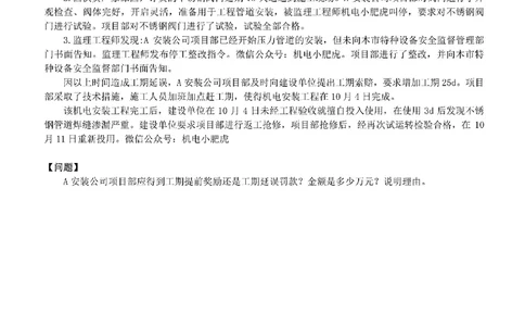 04-合同索赔（空白版）_2026年一级建造师_2026年一建机电_2025年一建机电SVIP_02-基础精讲✿高端面授✿深度强化_11-机电《教材精讲班》小肥虎SMR_管理《五大必会》