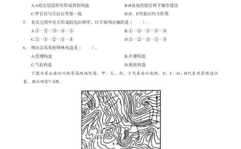 初中地理科目三考前3套卷_4-教培资料-26年最新资料-同步更新_初中高中教资_03科三专项（进去保存报考的学科即可）_卢姨25下：科目三考前3套卷_初中_初中地理