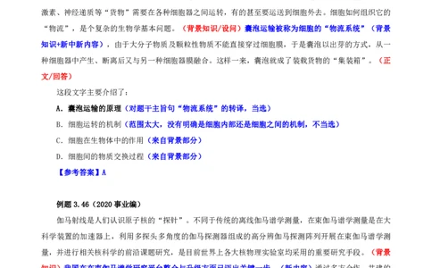 花生十三24下半年言系统班第四讲--随堂笔记_2026考公资料_花生十三合集_旗舰班-国考2025花生十三旗舰班（花生行测+飞扬申论）⭐_1.花生十三行测（系统班+刷题班）_言语理解