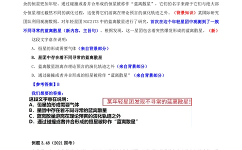 花生十三24下半年言系统班第四讲--随堂笔记_2026考公资料_花生十三合集_旗舰班-国考2025花生十三旗舰班（花生行测+飞扬申论）⭐_1.花生十三行测（系统班+刷题班）_言语理解