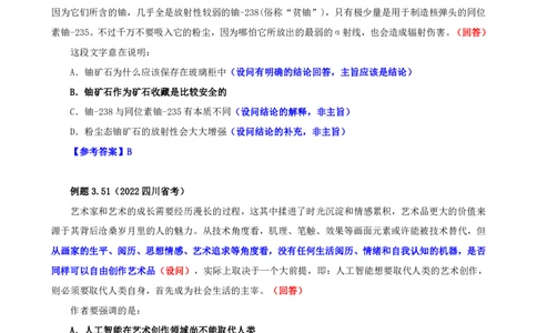 花生十三24下半年言系统班第四讲--随堂笔记_2026考公资料_花生十三合集_旗舰班-国考2025花生十三旗舰班（花生行测+飞扬申论）⭐_1.花生十三行测（系统班+刷题班）_言语理解