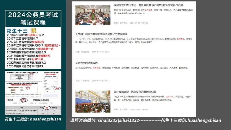 24行测套题1（言语+数量）_2026考公资料_花生十三合集_2024+2023年资料_套题班2024上半年花生飞扬省考套题冲刺班_电子讲义_课件PPT