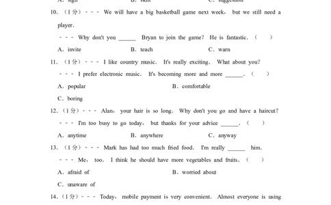 2019年广东省深圳市中考英语真题试卷(word可编辑)_中考真题_3.英语中考真题2015-2024年_2019年全国中考YINGYU148份_2019年广东省深圳市中考英语真题试卷