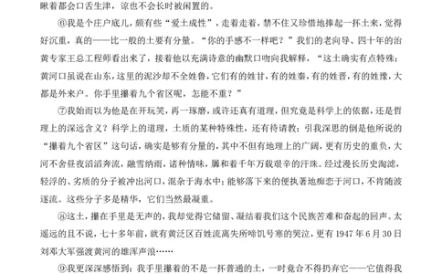 2018年福建省福州市中考语文试题及答案_中考真题_1.语文中考真题2015-2024年_地区卷_福建省_福州中考语文08-21