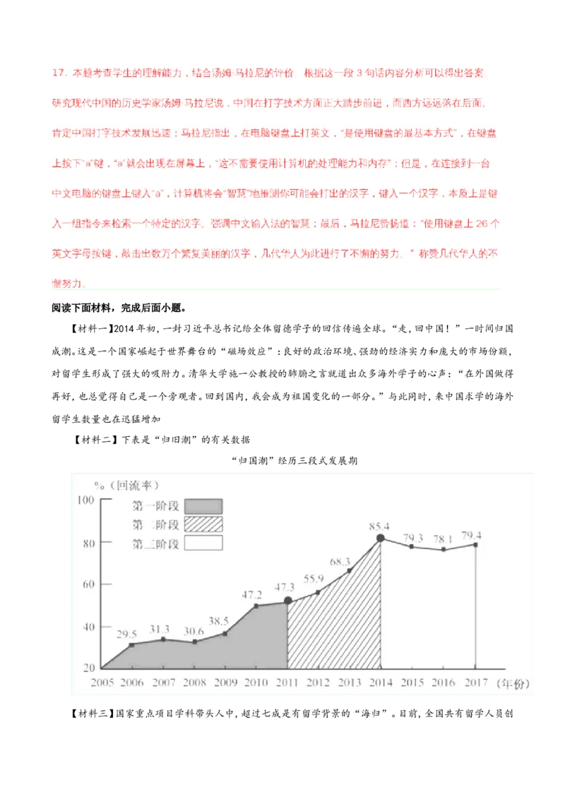 2018年福建省福州市中考语文试题及答案_中考真题_1.语文中考真题2015-2024年_地区卷_福建省_福州中考语文08-21