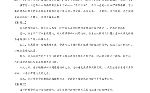 专题30非连续性文本阅读探究（两大类型）（测试）-（全国通用）（解析版）_120中考语文全套复习_中考语文复习总复习_二轮复习资料_模块五非连续性文本阅读探究