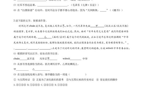 2019年宿迁中考语文试题及答案_中考真题_1.语文中考真题2015-2024年_地区卷_江苏省_宿迁中考语文08-22