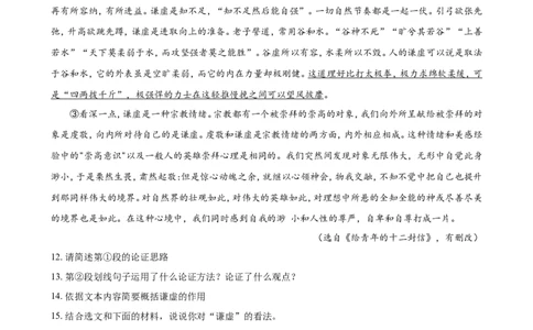 2019年宿迁中考语文试题及答案_中考真题_1.语文中考真题2015-2024年_地区卷_江苏省_宿迁中考语文08-22