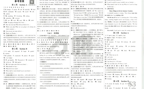 答案_2026万唯系列预习复习_2026版初中《万唯周末检测小卷》8年级上册（语数外）_2025秋万唯周末小测卷英语人教版8年级上册