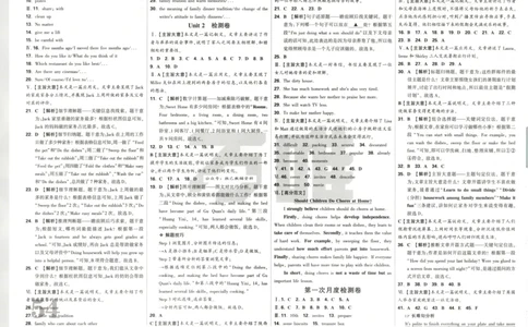 答案_2026万唯系列预习复习_2026版初中《万唯周末检测小卷》8年级上册（语数外）_2025秋万唯周末小测卷英语人教版8年级上册