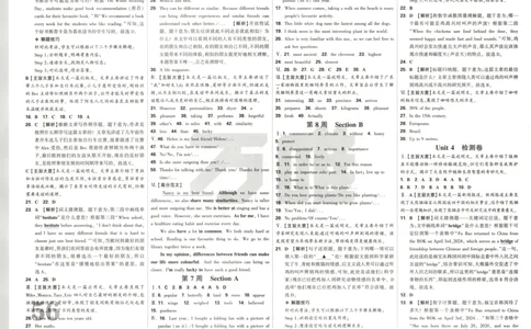 答案_2026万唯系列预习复习_2026版初中《万唯周末检测小卷》8年级上册（语数外）_2025秋万唯周末小测卷英语人教版8年级上册