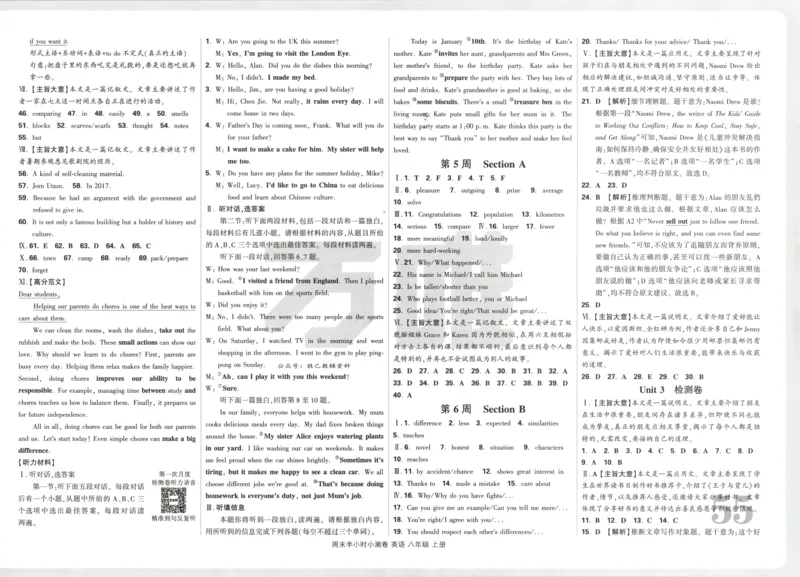 答案_2026万唯系列预习复习_2026版初中《万唯周末检测小卷》8年级上册（语数外）_2025秋万唯周末小测卷英语人教版8年级上册