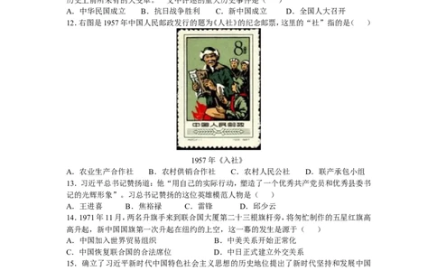 2019年江苏省镇江市中考历史试题及答案_中考真题_6.历史中考真题2015-2024年_地区卷_江苏省_镇江中考历史08-21