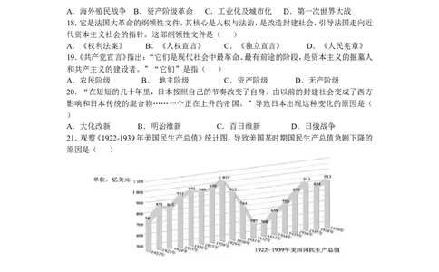 2019年江苏省镇江市中考历史试题及答案_中考真题_6.历史中考真题2015-2024年_地区卷_江苏省_镇江中考历史08-21