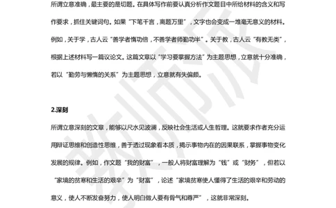 作文万能模板4_4-教培资料-26年最新资料-同步更新_初中高中教资_2025上中学教资笔试_062025上教资笔试考前冲刺汇总_03、作文素材_作文素材补充(1)