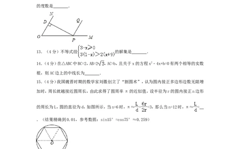 2017年湖南省岳阳市中考数学试卷（含解析版）_中考真题_2.数学中考真题2015-2024年_2017年全国中考数学160份