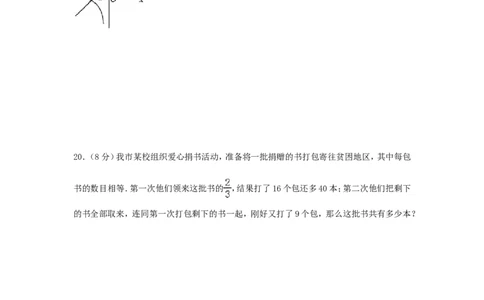 2017年湖南省岳阳市中考数学试卷（含解析版）_中考真题_2.数学中考真题2015-2024年_2017年全国中考数学160份