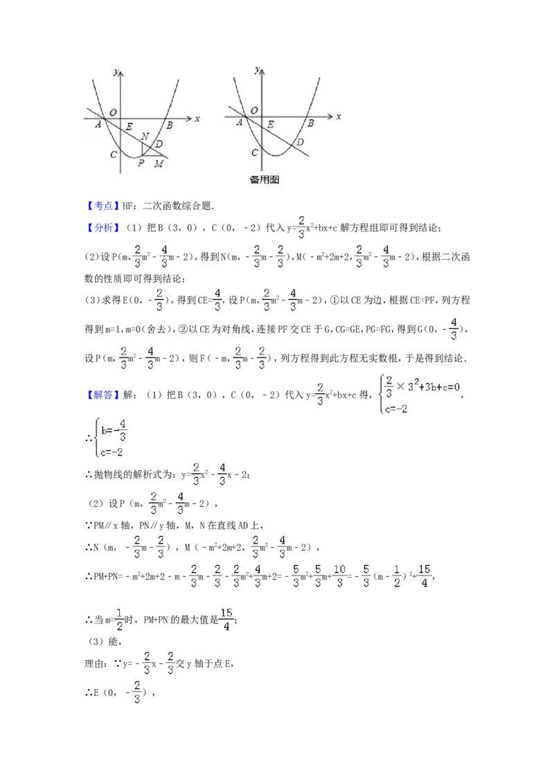 2017年湖南省岳阳市中考数学试卷（含解析版）_中考真题_2.数学中考真题2015-2024年_2017年全国中考数学160份