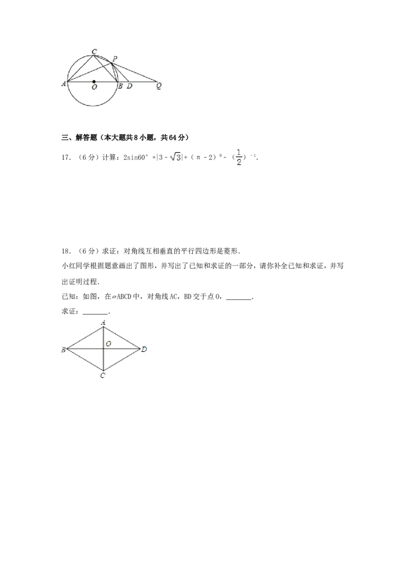 2017年湖南省岳阳市中考数学试卷（含解析版）_中考真题_2.数学中考真题2015-2024年_2017年全国中考数学160份