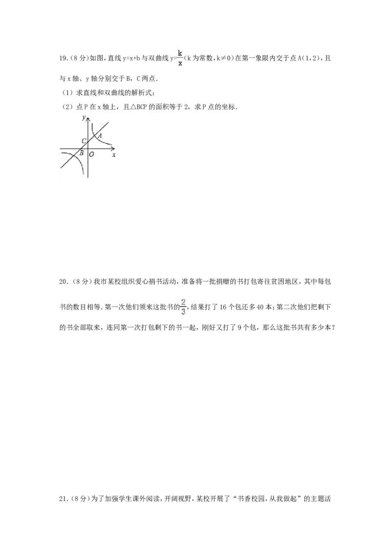 2017年湖南省岳阳市中考数学试卷（含解析版）_中考真题_2.数学中考真题2015-2024年_2017年全国中考数学160份
