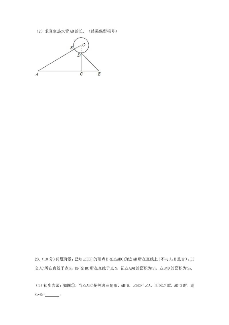 2017年湖南省岳阳市中考数学试卷（含解析版）_中考真题_2.数学中考真题2015-2024年_2017年全国中考数学160份