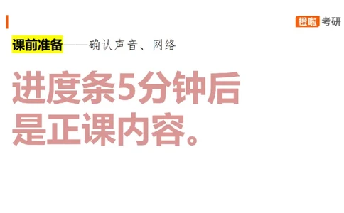 25考研政治马原核心真题分析题2_2026考公资料_（49）政治理论合集_政治理论合集_2025考研政治_17.橙拉_04.提升阶段_06.真题王炸_讲义