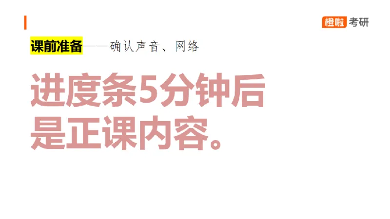 25考研政治马原核心真题分析题2_2026考公资料_（49）政治理论合集_政治理论合集_2025考研政治_17.橙拉_04.提升阶段_06.真题王炸_讲义