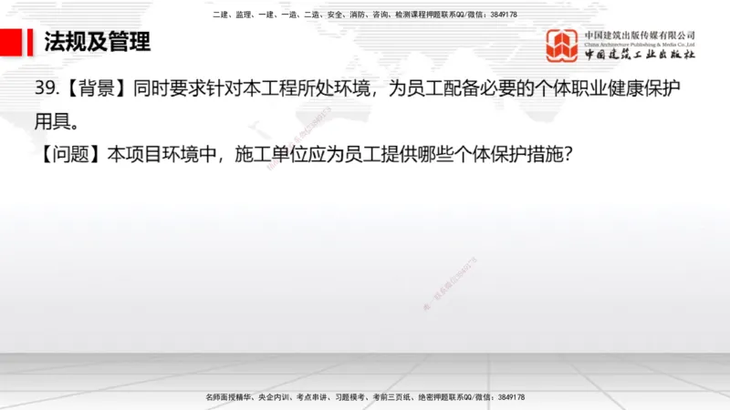 2025一建《民航》必会案例强化直播课08节（8.28下午）_2026年一级建造师_2026年一建民航_2025年一建民航SVIP_04-冲刺串讲✿考点强化✿小灶集训_11-民航《必会案例强化》谷永生JGS
