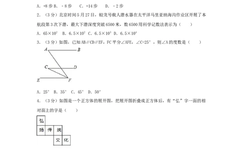 2017年湖北省天门市、仙桃市、潜江市、江汉油田中考数学试卷（含解析版）_中考真题_2.数学中考真题2015-2024年_2017年全国中考数学160份
