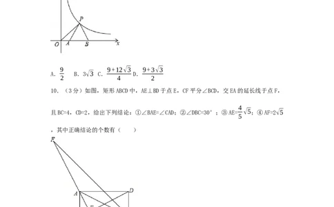 2017年湖北省天门市、仙桃市、潜江市、江汉油田中考数学试卷（含解析版）_中考真题_2.数学中考真题2015-2024年_2017年全国中考数学160份