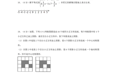 2017年湖北省天门市、仙桃市、潜江市、江汉油田中考数学试卷（含解析版）_中考真题_2.数学中考真题2015-2024年_2017年全国中考数学160份