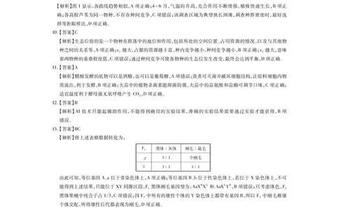 26届7月江西高三动员考试&middot;生物答案_2025年7月_250723江西省上进联考2026届高三上学期第一次联考（全科）_江西省上进联考2026届高三上学期第一次联考生物试卷（含答案）