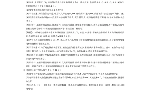 26届7月江西高三动员考试&middot;生物答案_2025年7月_250723江西省上进联考2026届高三上学期第一次联考（全科）_江西省上进联考2026届高三上学期第一次联考生物试卷（含答案）