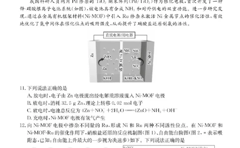 河北省-五个一-名校联盟2024-2025学年高二下学期期末考试化学试题（含答案）_2025年7月_250715河北省&ldquo;五个一&rdquo;名校联盟2024-2025学年高二下学期7月期末