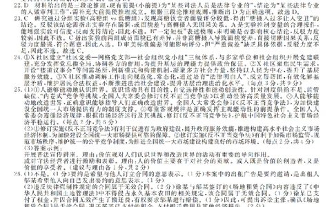 政治试题卷答案_2025年12月_251203浙江省强基联盟2025年12月高三联考