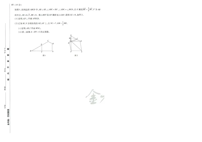 2026版金K卷&middot;百校联盟高考领航卷数学（新高考版）-A4_2511102026版金K卷&middot;百校联盟高考领航卷数学（新高考版）