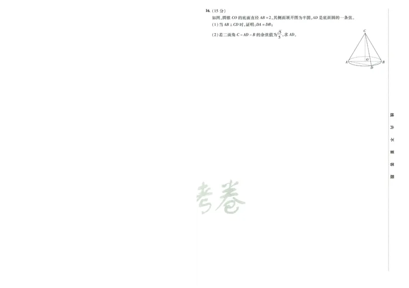 2026版金K卷&middot;百校联盟高考领航卷数学（新高考版）-A4_2511102026版金K卷&middot;百校联盟高考领航卷数学（新高考版）