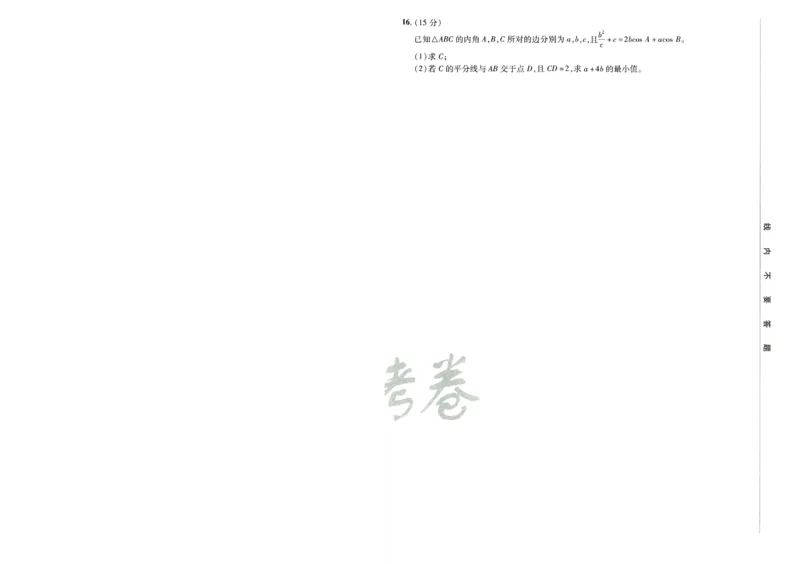 2026版金K卷&middot;百校联盟高考领航卷数学（新高考版）-A4_2511102026版金K卷&middot;百校联盟高考领航卷数学（新高考版）