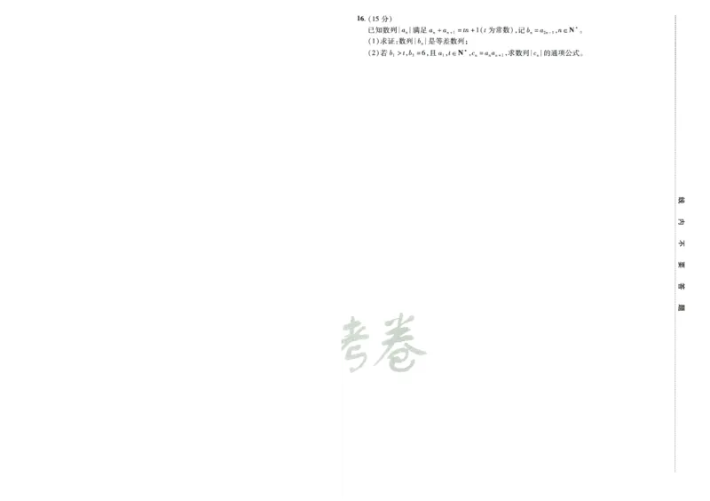 2026版金K卷&middot;百校联盟高考领航卷数学（新高考版）-A4_2511102026版金K卷&middot;百校联盟高考领航卷数学（新高考版）