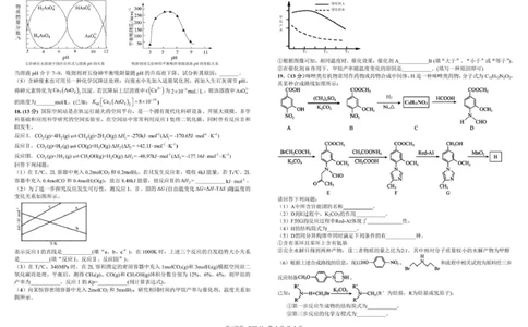 树德中学高2023级高三上学期11月阶段测试化学_251125四川省成都市树德中学高2023级高三上学期11月阶段测试（全科）