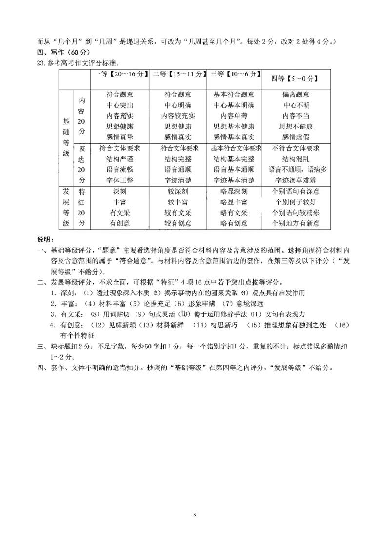 昆明市第一中学2024届高三第五次月考语文答案_2024届云南省昆明市第一中学高三上学期第五次检测_云南省昆明市第一中学2024届高三上学期第五次检测语文