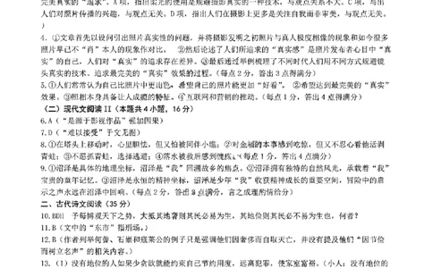 昆明市第一中学2024届高三第五次月考语文答案_2024届云南省昆明市第一中学高三上学期第五次检测_云南省昆明市第一中学2024届高三上学期第五次检测语文