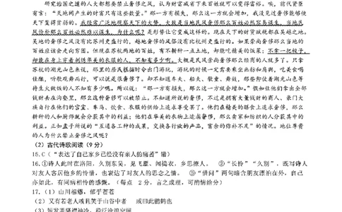 昆明市第一中学2024届高三第五次月考语文答案_2024届云南省昆明市第一中学高三上学期第五次检测_云南省昆明市第一中学2024届高三上学期第五次检测语文