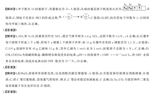 天壹名校联盟长望浏宁四县市2026届高三11月期中质量检测化学答案_251122湖南天壹名校联盟长望浏宁四县市2026届高三11月期中质量检测（全科）