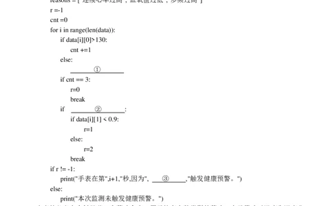 信息技术试题｜2506新力量联盟期末联考_2025年6月_250626浙江省温州市新力量2024-2025学年高二下学期6月期末（全科）_浙江省温州市新力量联盟2024-2025学年高二下学期6月期末技术