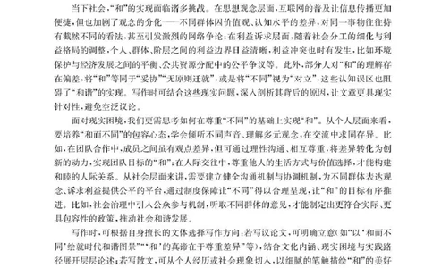 贵州省2026届高三上学期10月联考（26-78C）语文答案_251104金太阳&middot;贵州省2026届高三上学期10月联考（26-78C）_贵州省2026届高三上学期10月联考（26-78C）语文