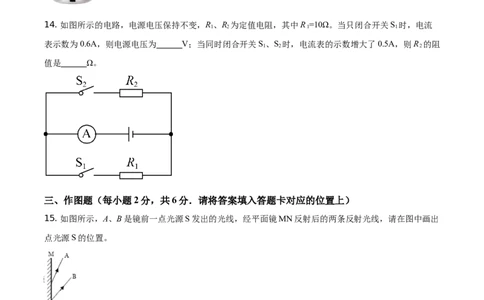 精品解析：2021年贵州省黔东南州中考物理试题（原卷版）_中考真题_4.物理中考真题2015-2024年_地区卷_贵州省_贵州黔东南物理16-21