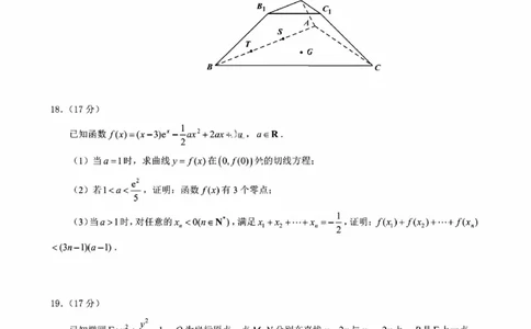 数学试卷_2025年12月_251204广东省光大联考2026届普通高中毕业班第二次调研考试