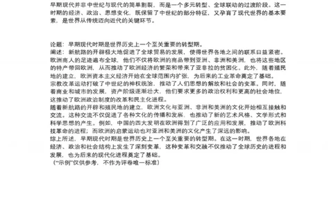 沈阳市郊联体2025一2026学年度上学期高三年级期中考试历史答案_251115辽宁省重点高中沈阳市郊联体2025一2026学年度上学期高三年级期中考试（全）
